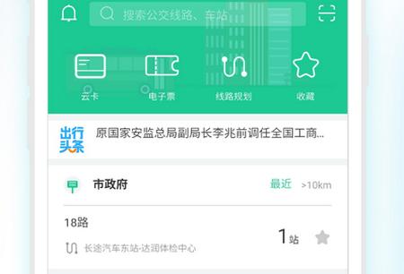 唐山行app