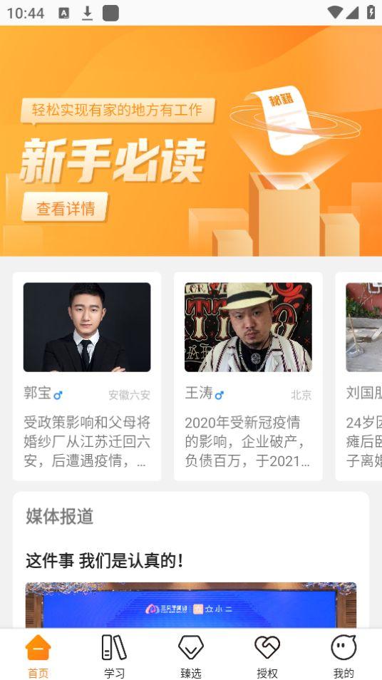众小二app安卓版3.6.8最新版 v4.5.1