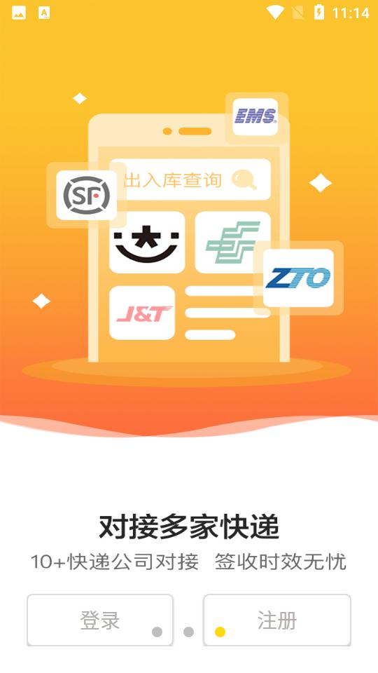 韵达快递超市安卓4.3.6最新版 v3.5.4