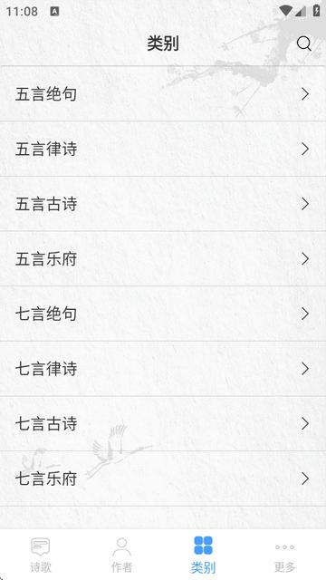 唐诗三百首大全.apk 唐诗三百首大全.apk