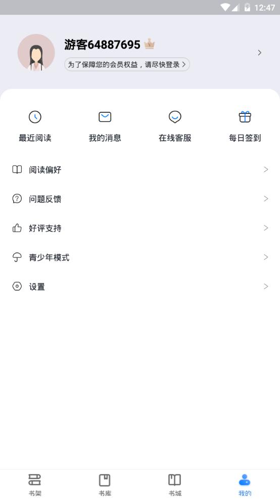 冰点小说app手机安卓版3.00.55.000最新版 v3.4.3