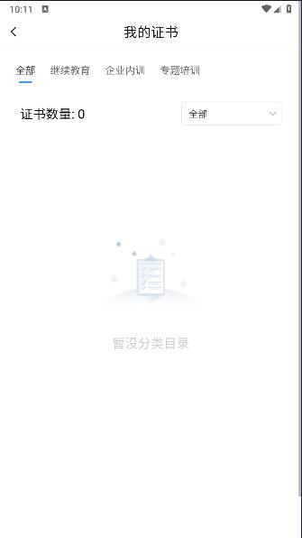 广东交通学习软件最新版本