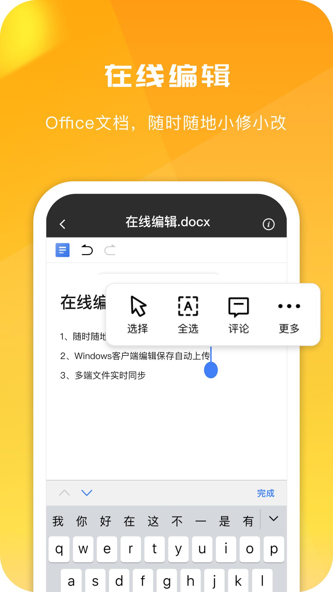 360安全云盘官方版v6.4.3 官方版 v4.4.1