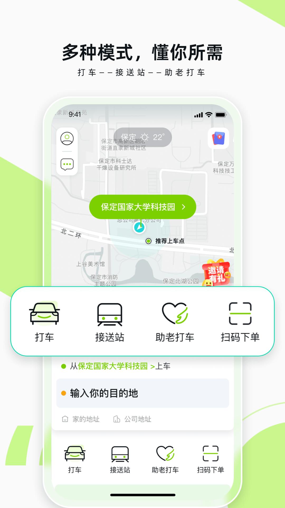果粒出行司机端1.11.2 安卓版 v3.1.2