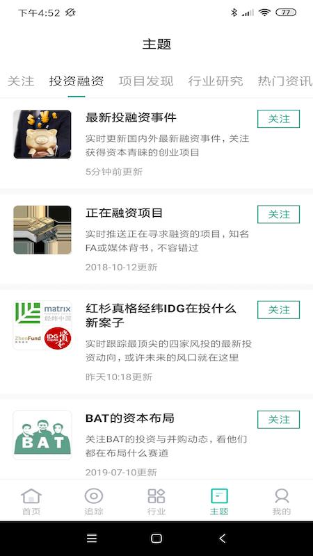 烯牛数据手机客户端2.3.0 最新版 v5.4.2
