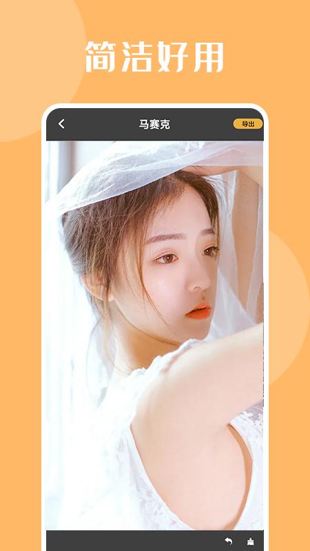 自拍达人app1.1 安卓版 v4.3.4