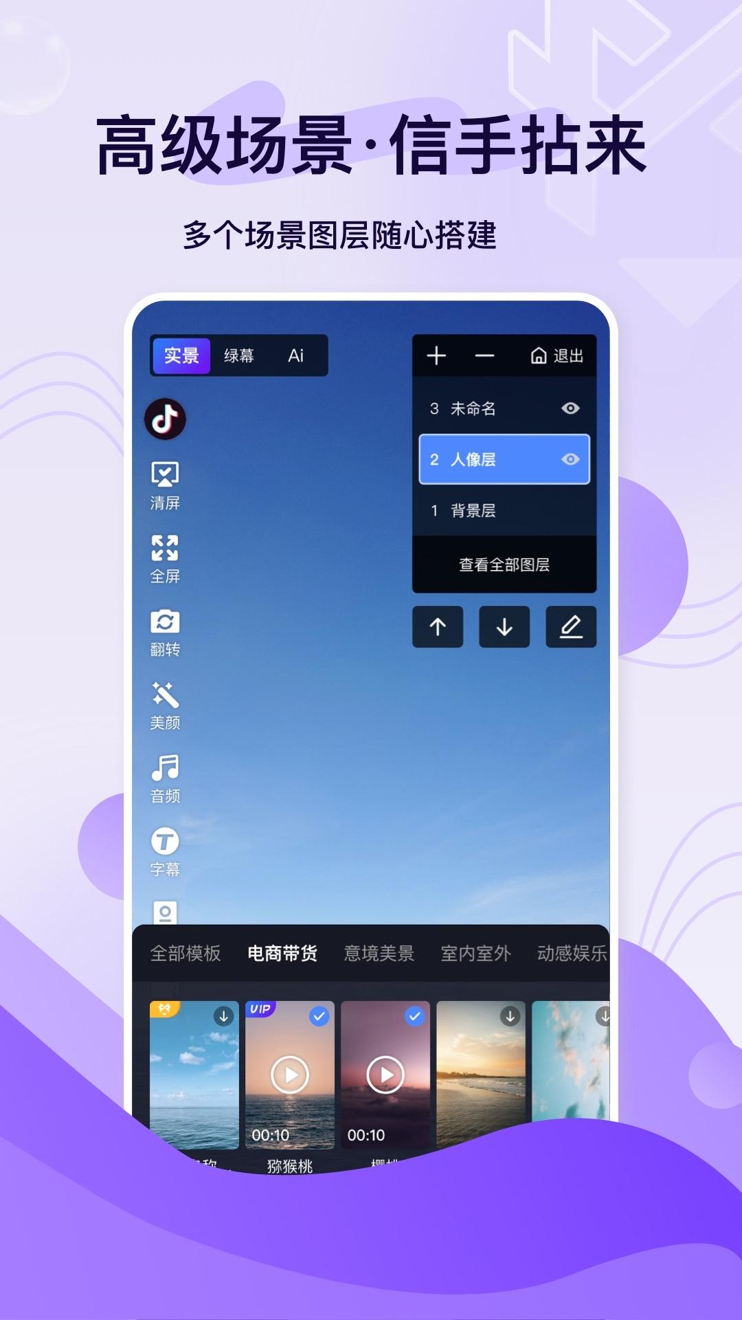 铅笔刀虚拟直播间3.2.0 手机版 v5.2.2