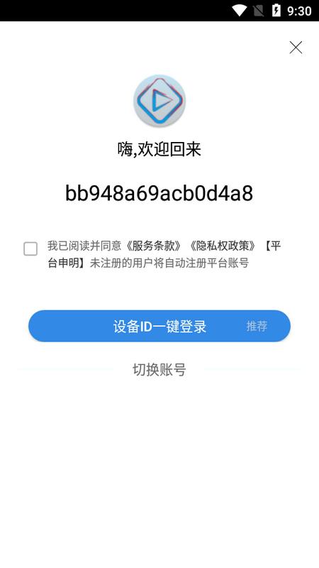 九禹云影视手机版v1.2.5安卓版 v4.4.1