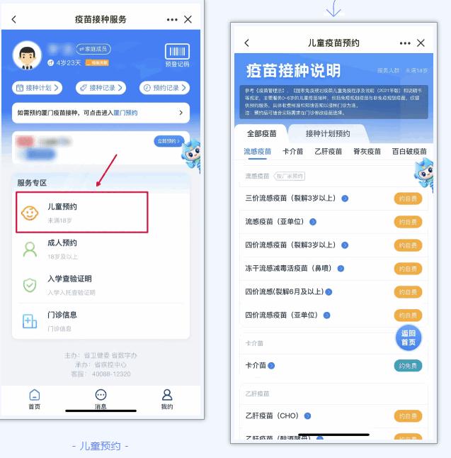 福州卫生健康app 福州卫生健康app