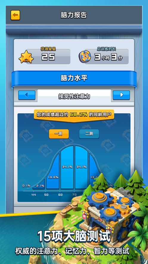 成长脑软件1.2.4 安卓最新版 v4.0.4