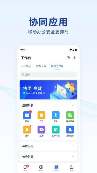 数字中软app官方版