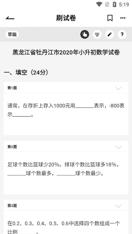 疯狂刷题软件最新版v1.9.25 安卓手机版 v5.3.2