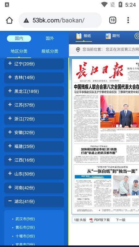 酷玩社区安卓版v1.4.8手机版 v3.4.4
