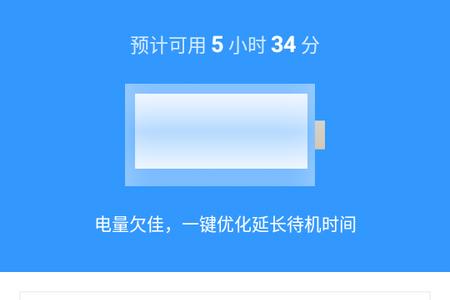 北斗清理管家