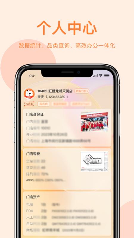 好特卖(HotShop)app官方版v2.4.300 最新版 v5.2.2
