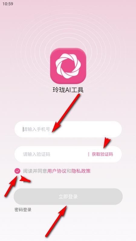 玲珑AI工具最新版v1.0.0 安卓版 v6.2.1