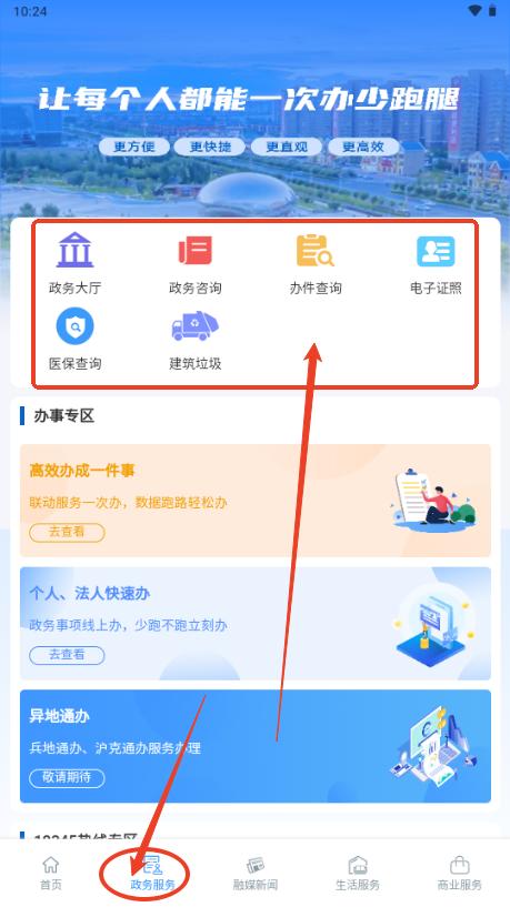新服办立克办app最新版 新服办立克办app最新版