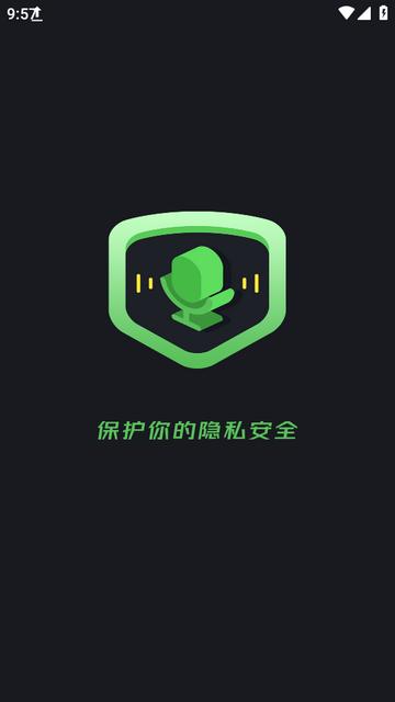 防监听卫士app下载v1.1.5最新版 v5.0.4