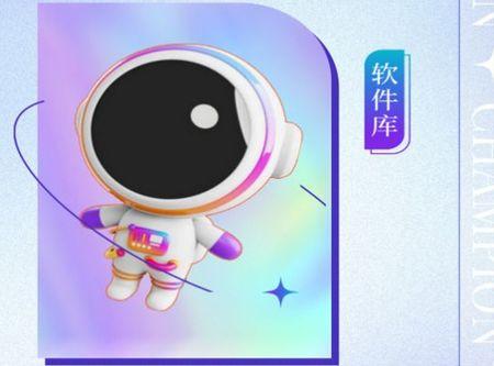 软件星球app官方版