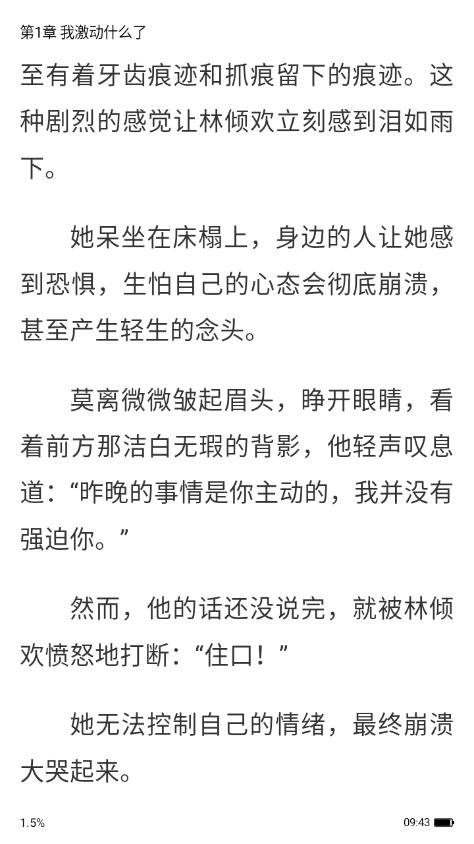 亿点免费小说app清爽版2.1.1.240325 纯净版 v3.1.1