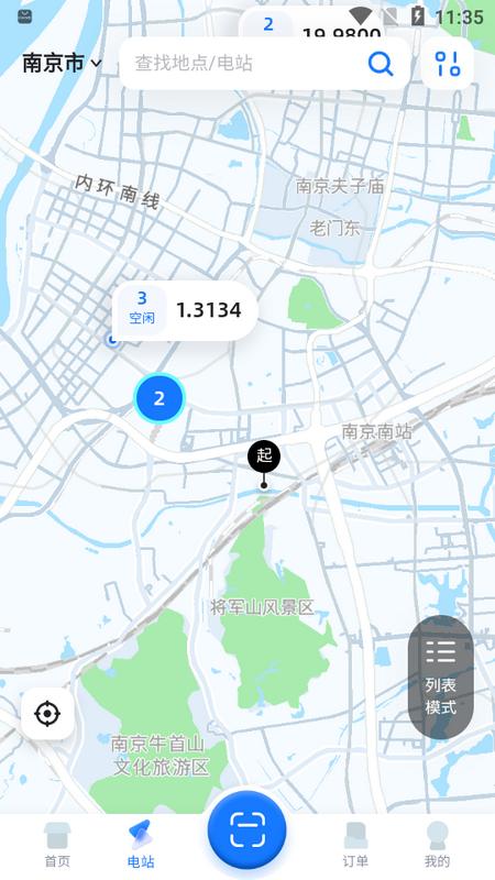 秦充电app手机版
