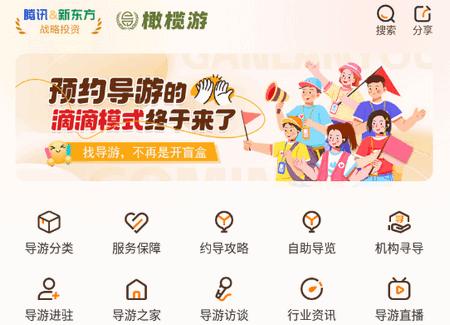 橄榄游app最新版2025 橄榄游app最新版2025