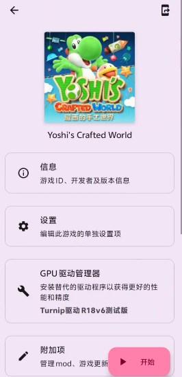 安卓Switch模拟器Uzuy Edge 安卓Switch模拟器Uzuy Edge