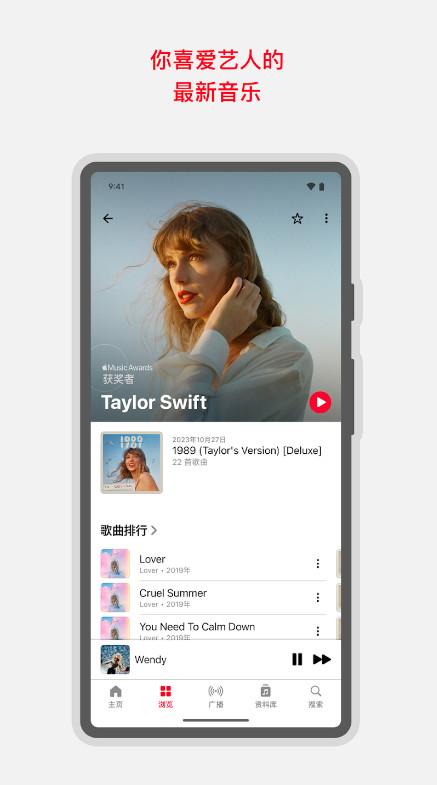 Apple music海外版4.9.7-beta 手机版 v6.2.3