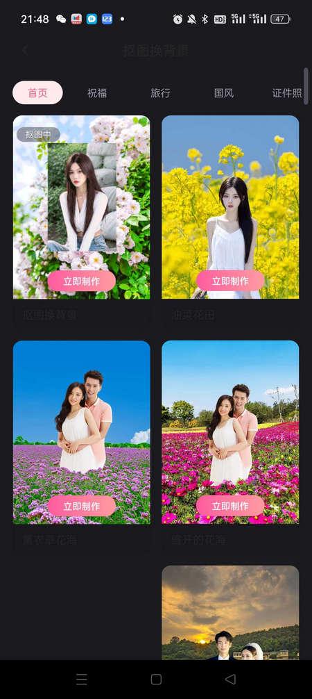 爱卡点app解锁VIP版