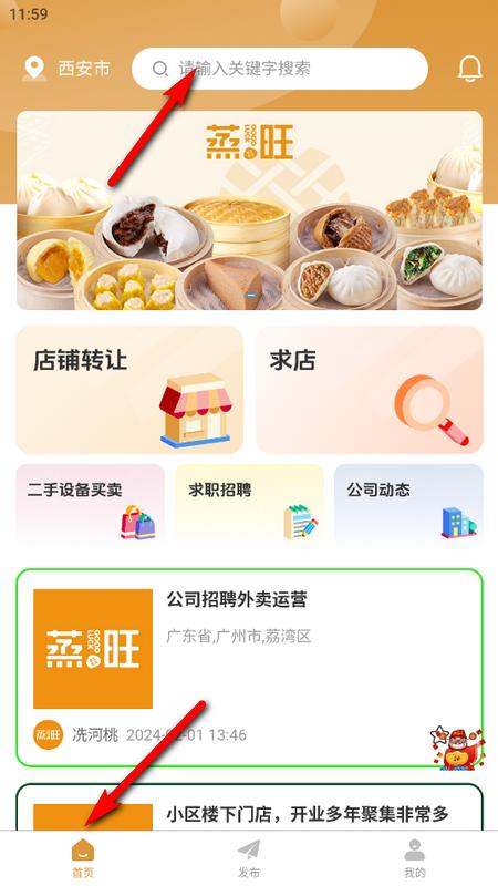 蒸旺信息平台安卓版v1.3.5 最新版 v3.3.2