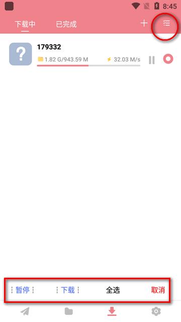 柚子下载器app最新版 柚子下载器app最新版