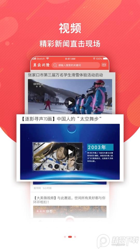 冀云兴隆app手机版v1.9.7 最新版 v5.2.1