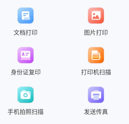 汉光联创打印app