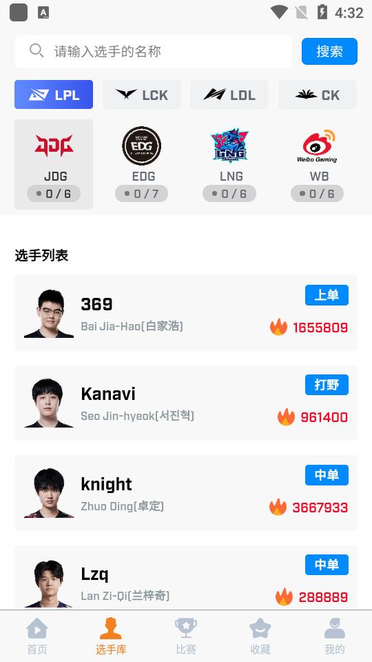 中韩排行app查lol隐藏战绩5.1 手机版 v6.2.1