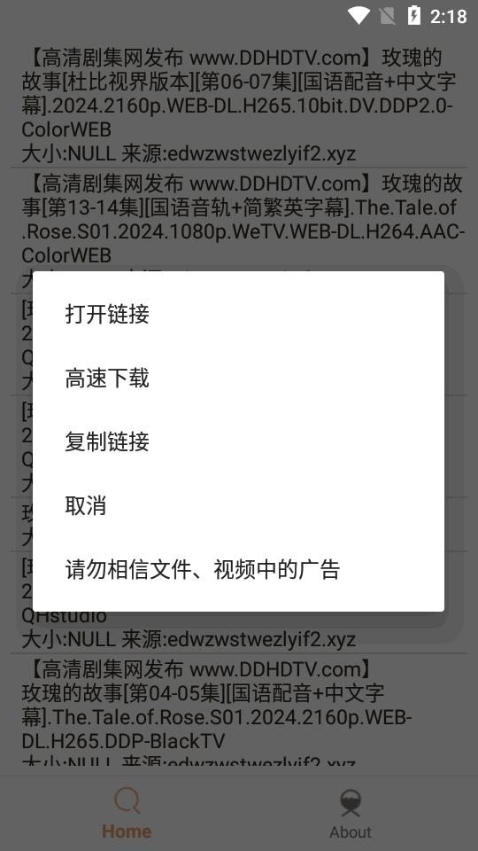 比特船最新版v1.3.7 安卓手机版 v4.3.4