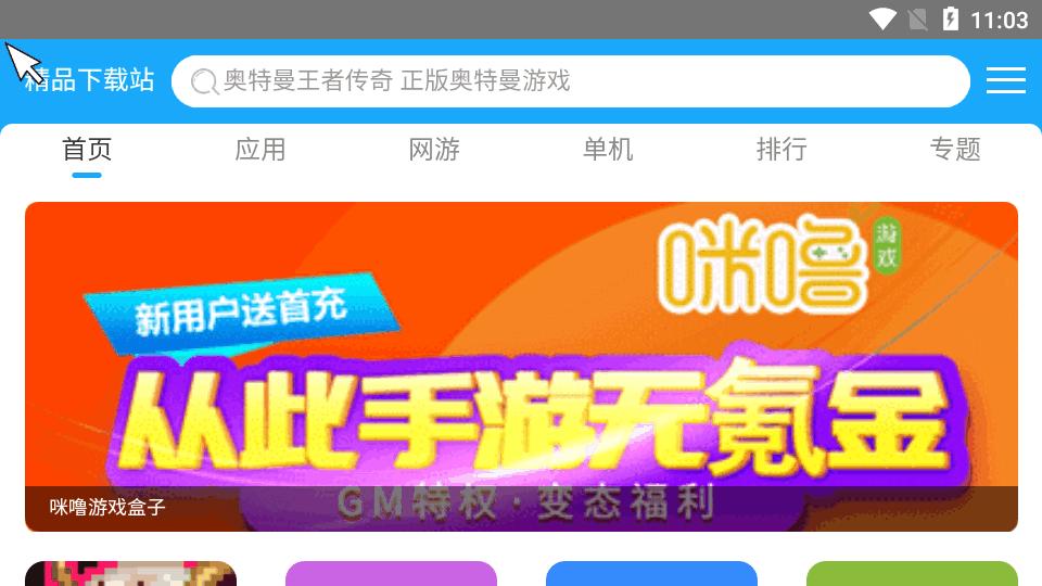简便电视浏览器(Vita Browser)v1.5.0 安卓纯净版 v4.1.4
