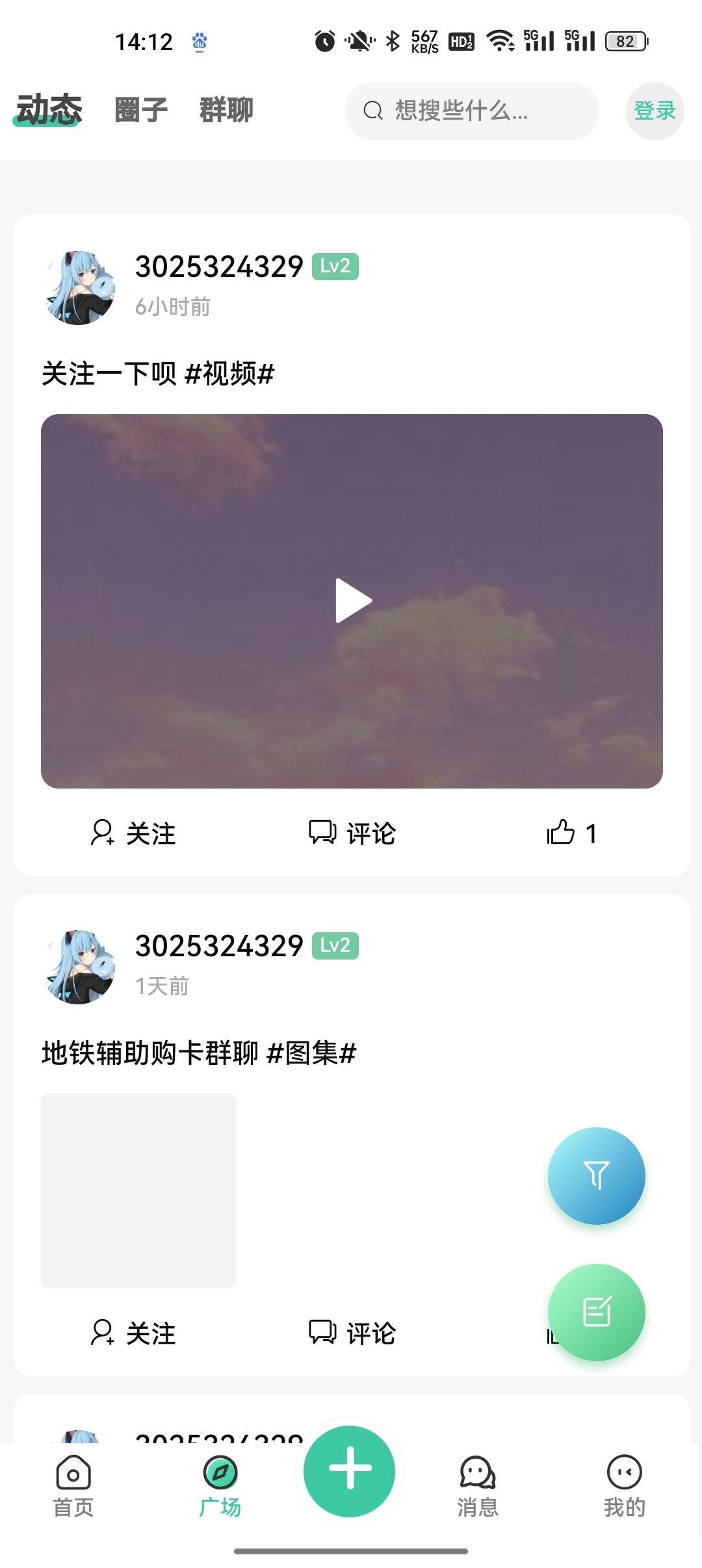 须弥社区官方版2.3.1 手机版 v5.3.4