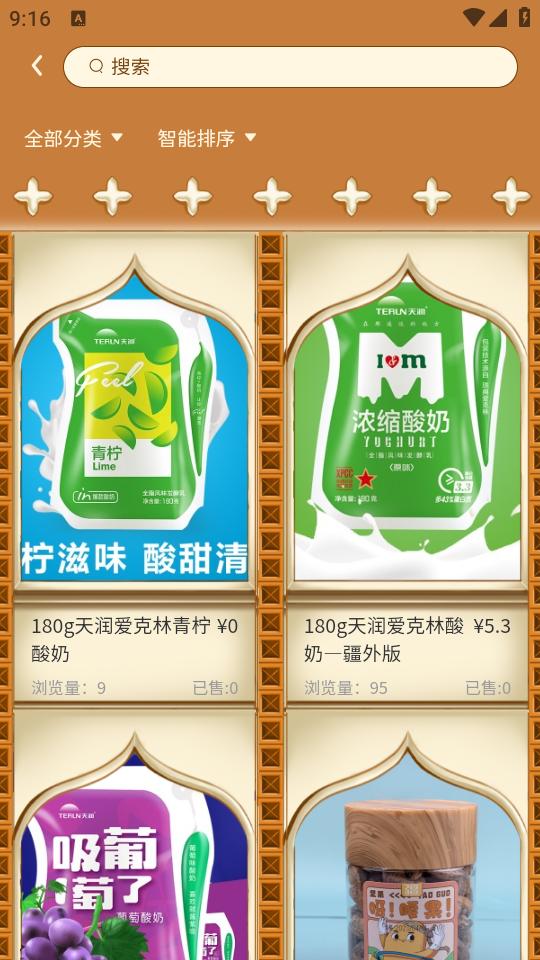 好物疆至app官方1.0.0 安卓版 v4.0.3