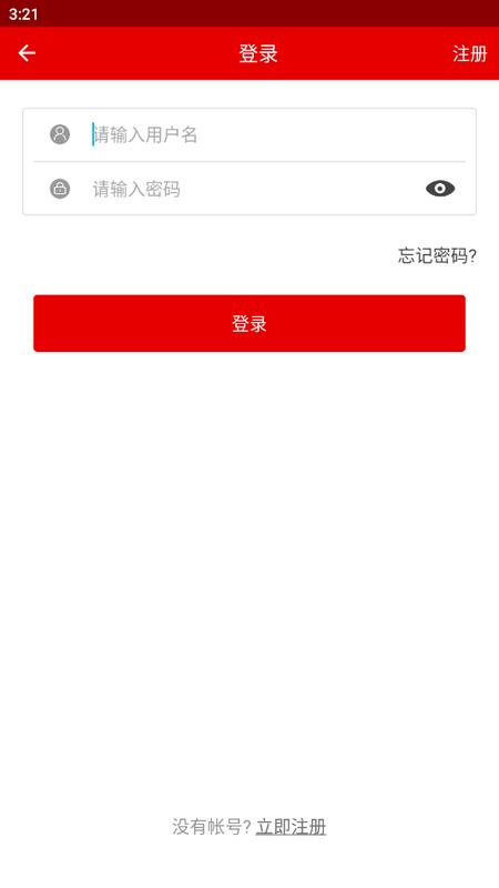 日喀则珠峰党建app