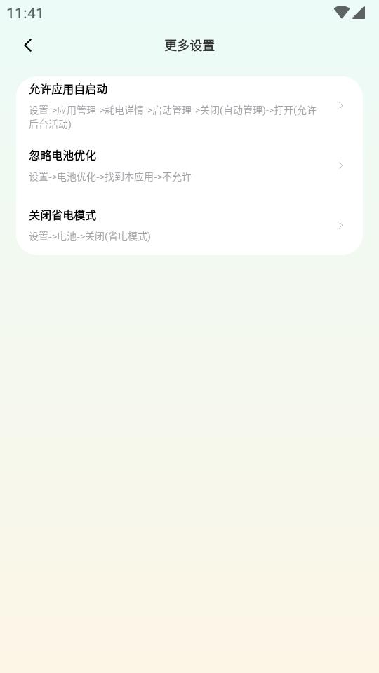 自动连点点击器助手app免费版v1.0.2 安卓免广告版 v3.4.3