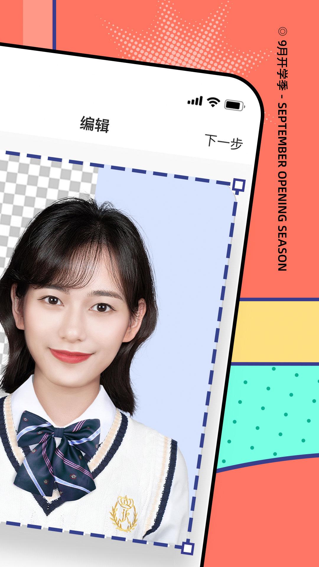 智能最美证件照app免费版v4.9.05最新版 v6.3.3