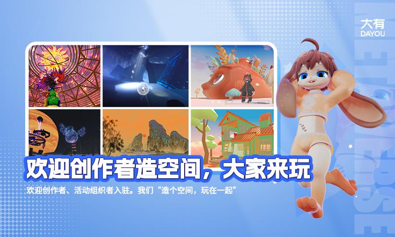 大有空间官方正版客户端1.0.14 安卓版 v4.0.1