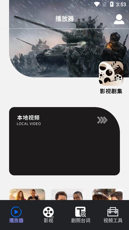 蜂鸟播放器
