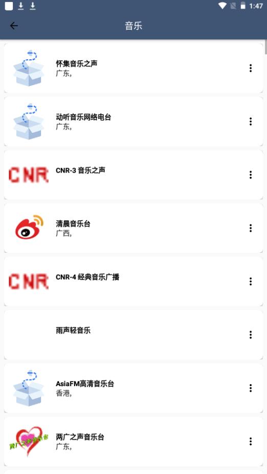 FM广播电台收音机app手机官方版
