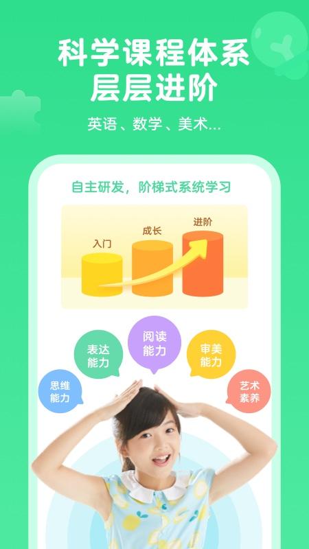 久趣家长端app正版v4.2.0官方最新版 v3.5.2