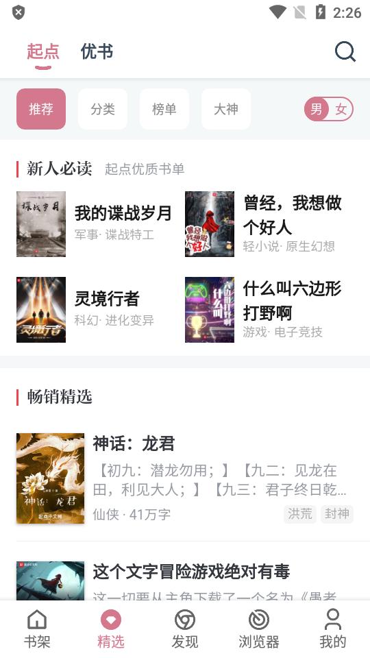 考拉阅读小说软件