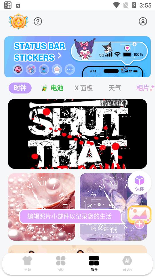 Themepack主题包汉化版v1.0.0.2169 中文免费版 v3.0.2