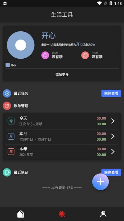猴子工具箱app安卓版v10.0.1 最新版 v6.2.2