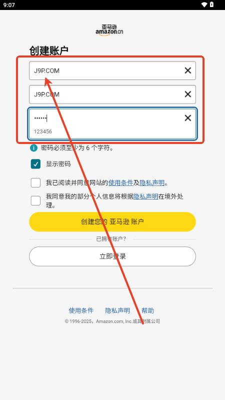 亚马逊应用商店安卓版 亚马逊应用商店安卓版