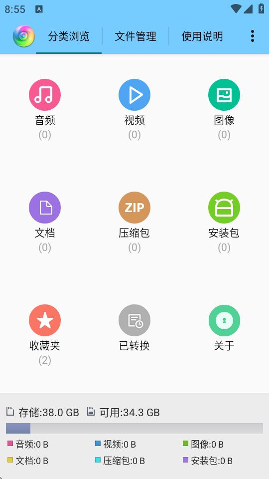 风云格式工厂去广告v6.7.9 会员版 v3.5.2
